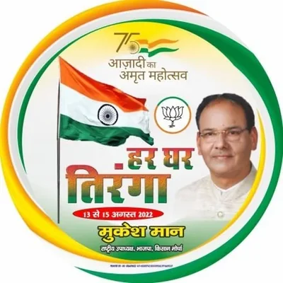 @BJPMukeshMaan - Twitter Account Stats