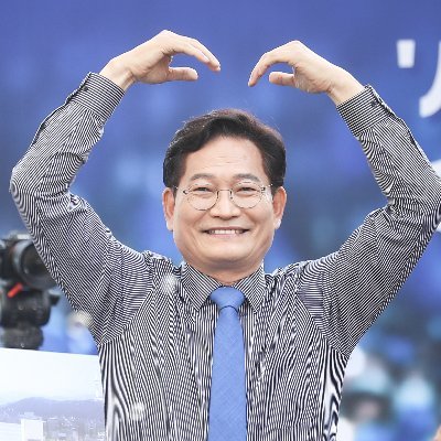 송영길(SONG, Young Gil)