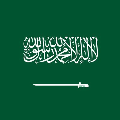 السفارة السعودية في جورجيا- KSA Embassy in Georgia