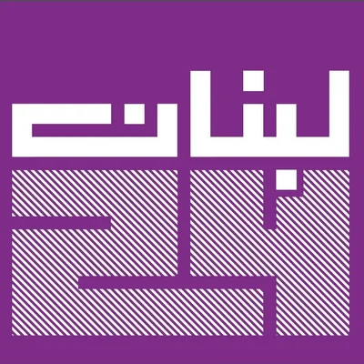 @Lebanon24 - Twitter Account Stats