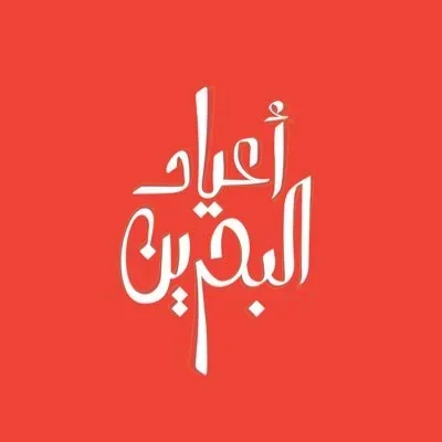 @MOH_Bahrain - Twitter Account Stats