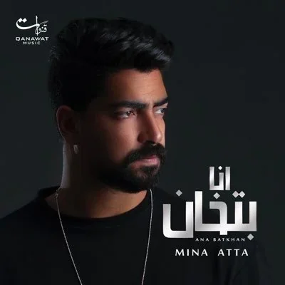 @Mina_Atta_ - Twitter Account Stats