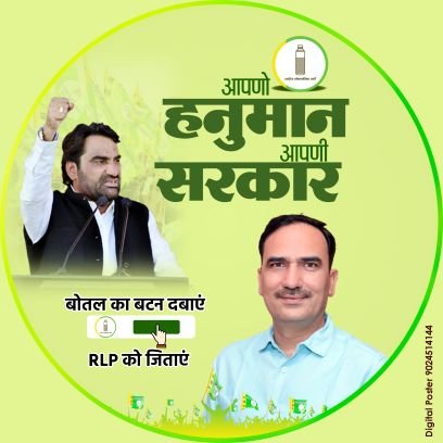 Narayan Beniwal