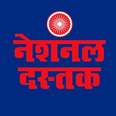 National Dastak