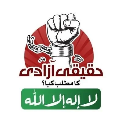 @PTIBaluchistan - Twitter Account Stats