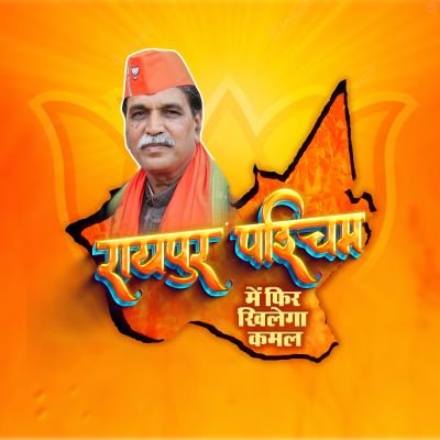 Rajesh munat