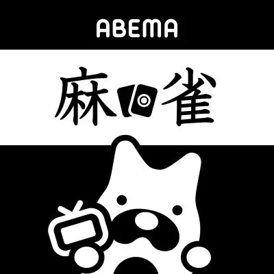 @abema_mahjong - Twitter Account Stats