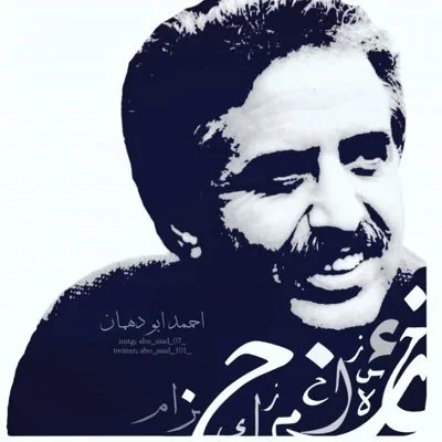 @abodehman - Twitter Account Stats