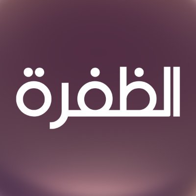 قناة الظفرة