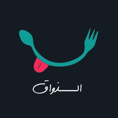 الذّواق مطاعم الرياض