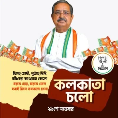@ashoklahiribjp - Twitter Account Stats