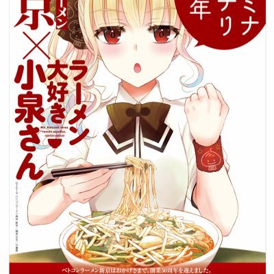 【公式】ベトコンラーメン 新京 名古屋伏見店