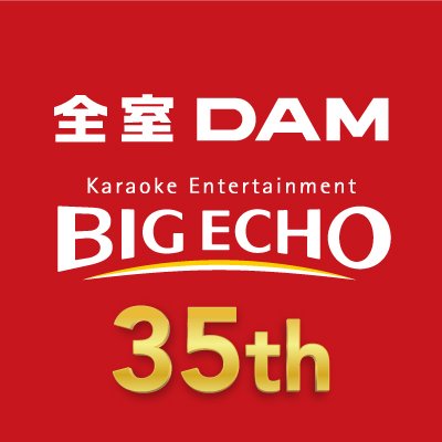 カラオケ ビッグエコー公式🎤