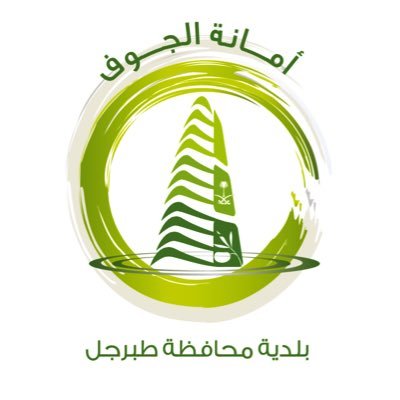 بلدية محافظة طبرجل