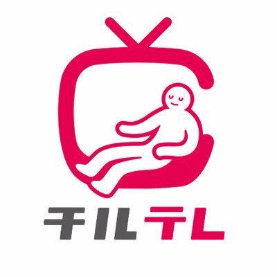 チルテレ