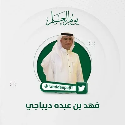 @fahddeepaji1 - Twitter Account Stats