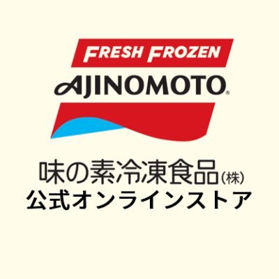 味の素冷凍食品オンラインストア【公式】