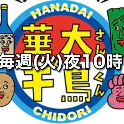 @hanadai_chidori - Twitter Account Stats