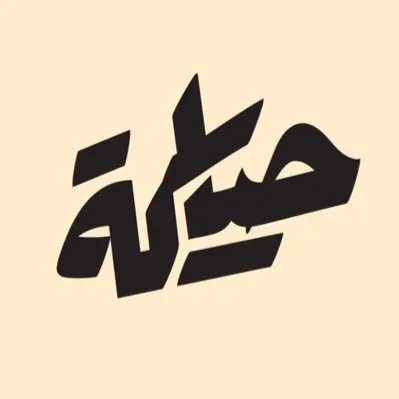 @hiakah_sa - Twitter Account Stats