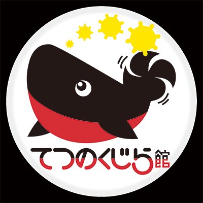 【公式】海上自衛隊呉史料館