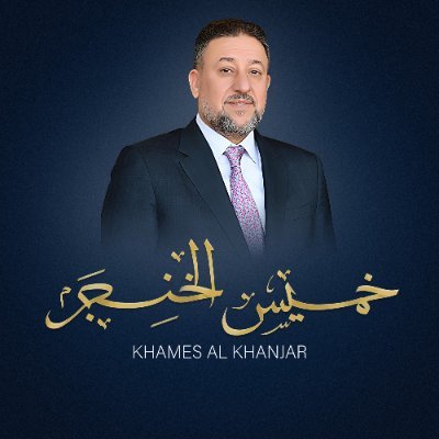 خميس الخنجر