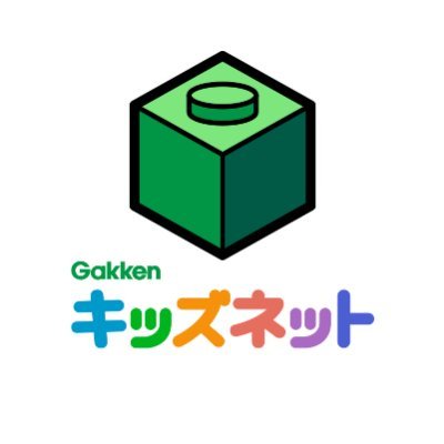 学研キッズネット【公式】