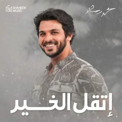 @mohammedrashad0 - Twitter Account Stats