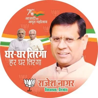 @rajeshnagarfbd - Twitter Account Stats