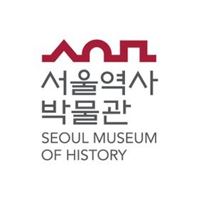 서울역사박물관