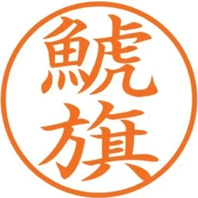 @shachihata_inn - Twitter Account Stats