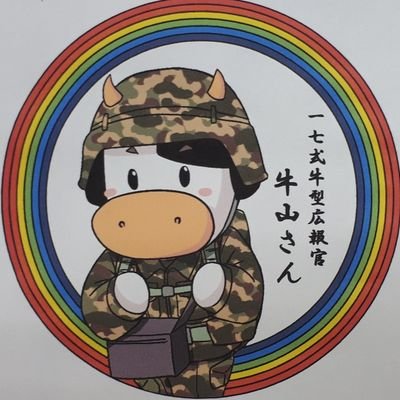 自衛隊山口地方協力本部【公式】