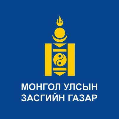Монгол Улсын Засгийн газар 🇲🇳