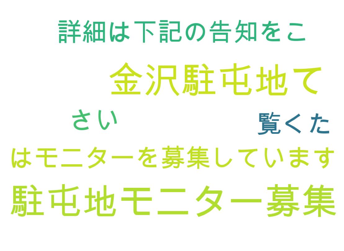 ツイートのワードクラウド