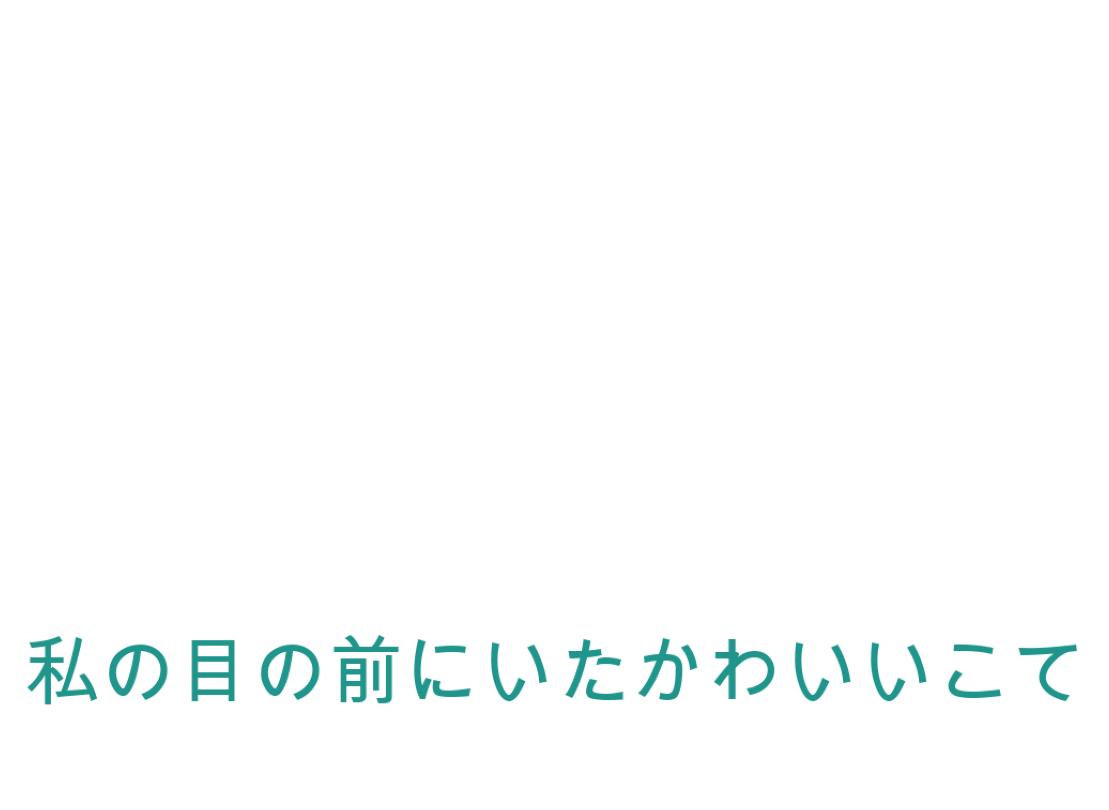ツイートのワードクラウド