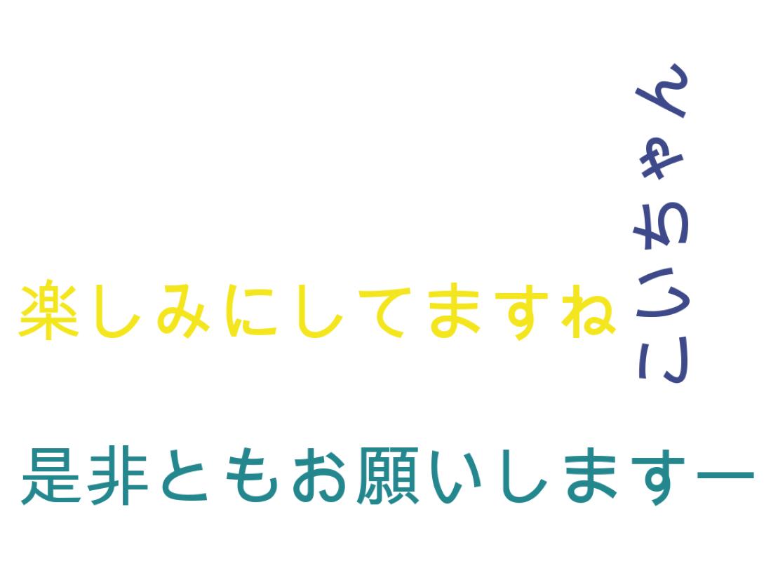 ツイートのワードクラウド