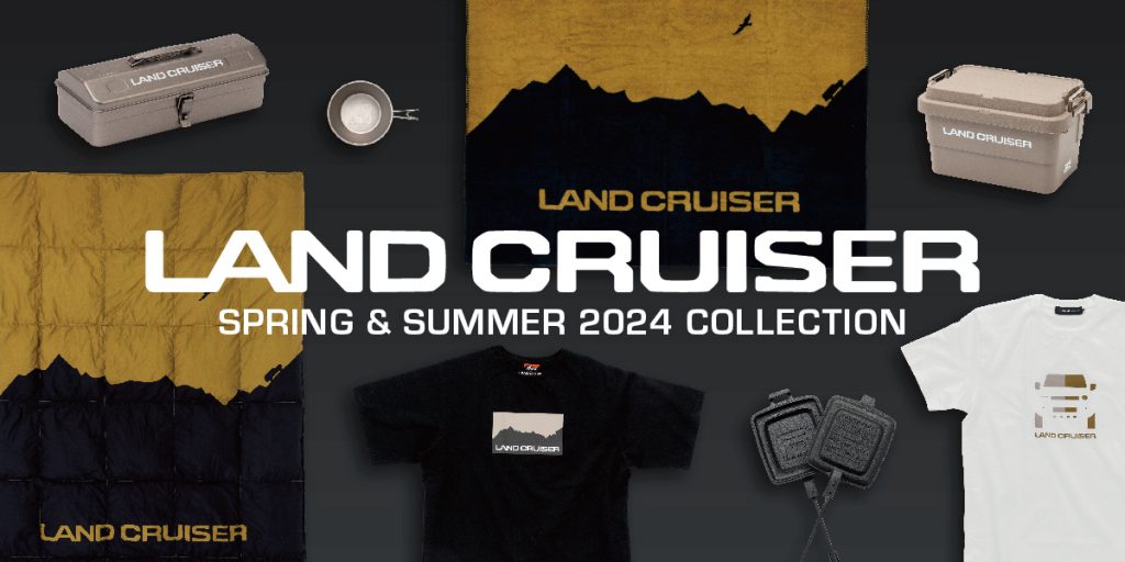 トヨタ ランドクルーザーの世界観を拡張するブランドアイテム『 LAND CRUISER COLLECTION  』の春夏アイテムが、4/18（木）販売開始！ ～ランドクルーザーと共鳴するブランドとのコラボレーションをはじめオリジナルアイテム全10商品をラインアップ～  | トヨタ・コニック ...