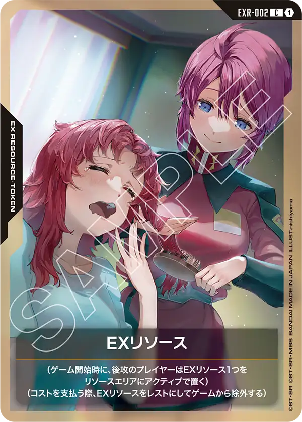 EX能源