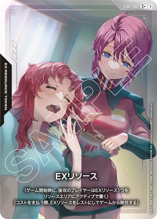 EX能源