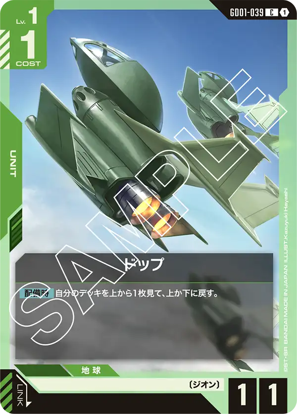 多普戰機