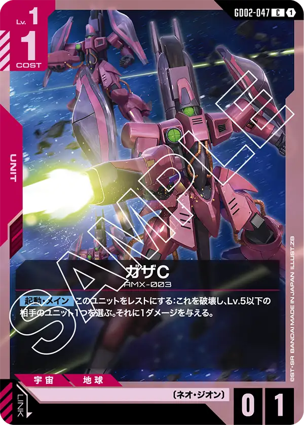 卡薩C