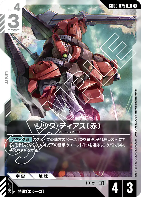 里克・迪亞斯（紅）