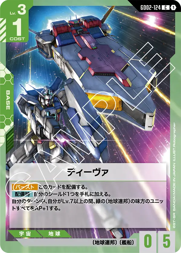 歌姬號
