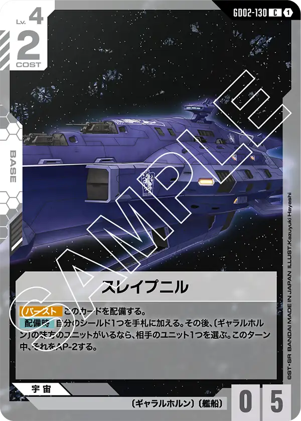 八腳神馬號