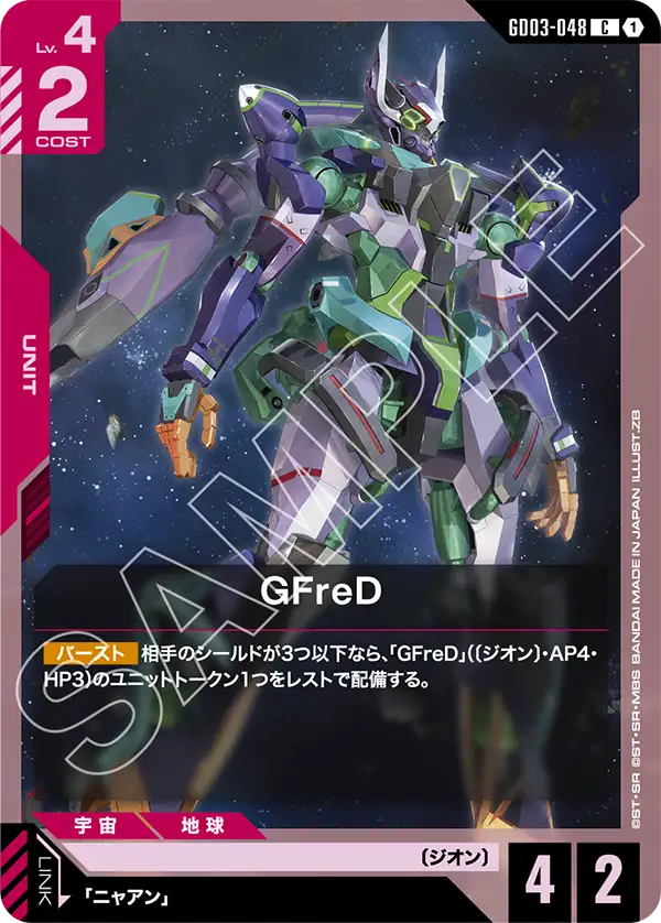 GFreD