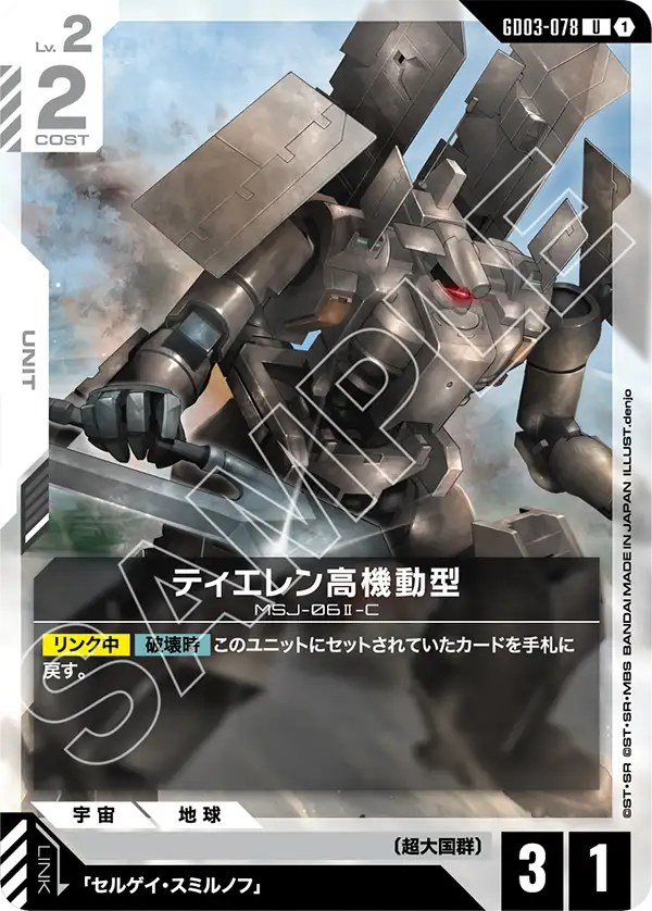鐵人式高機動型