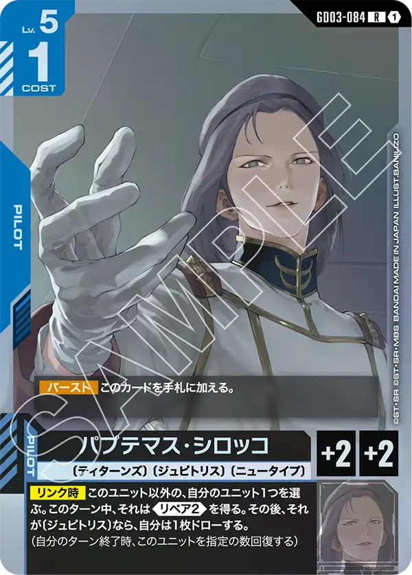 帕普提瑪斯・西羅克