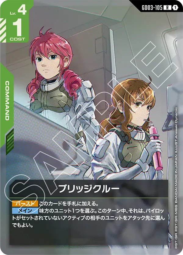 艦橋船員