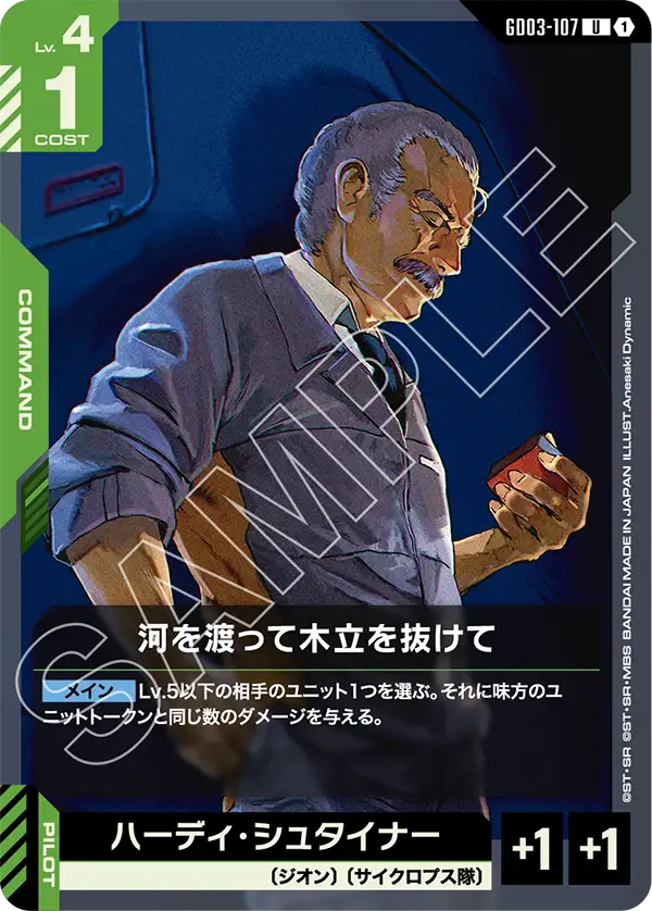 渡河穿林
