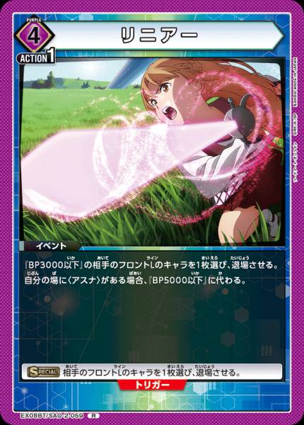 線性攻擊