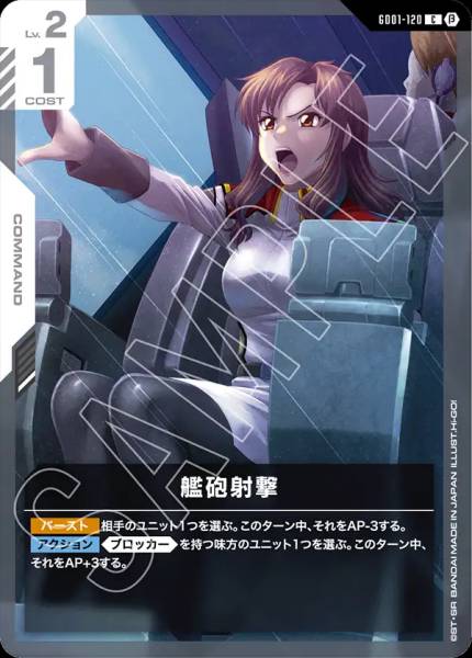 艦砲射擊
